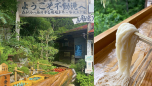 在岐阜付知峡的秘境中体验流水素面「不动滝ひろづき」，还有天然泉水冰镇过的新鲜蔬果可品尝