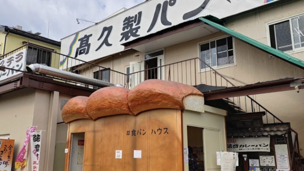 神奈川县平冢市老字号面包店「Takaku Bakery（高久制パン）」，在山形吐司造型小屋中挑选面包