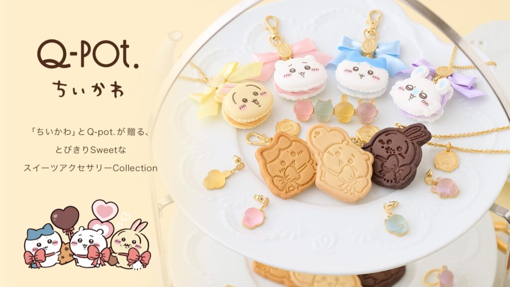 吉伊卡哇变成甜点了！ Q-pot.联名饰品系列6月26日甜蜜登场