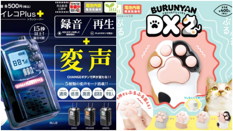 【扭蛋速报】日本7月最新搞怪有趣扭蛋！拥有这个你也可以「变声」