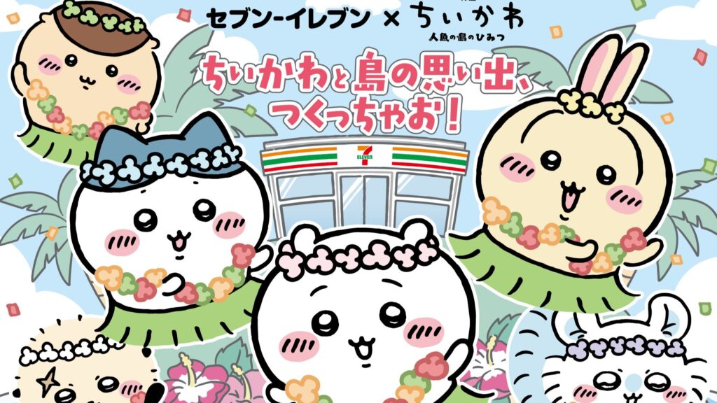 日本7-11 《电影吉伊卡哇人鱼岛的秘密》联名登场！ 10款限定美食、独家周边、活动时间一次看
