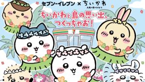 日本7-11 《电影吉伊卡哇人鱼岛的秘密》联名登场！ 10款限定美食、独家周边、活动时间一次看