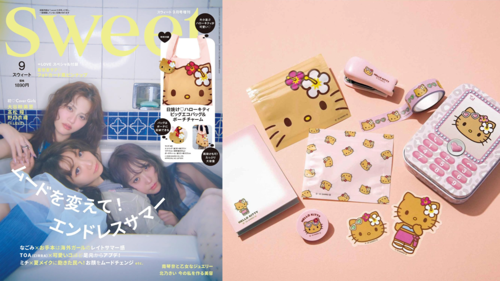 日本杂志赠品2026年8月最新情报！夏天一定要有的晒黑KITTY与话题联名一次看