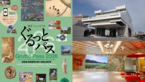 深度东京迷必存！带着「Grutto Pass 2026」逛遍东京107间博物馆和美术馆