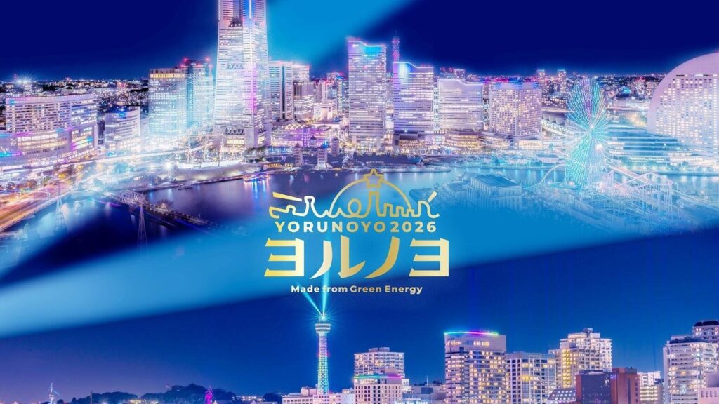 横滨冬季最大光雕秀！ 「Yorunoyo 2026」47座设施连动，整座城市化身光影音乐舞台