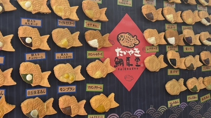 甜的咸的通通都有，全日本最多口味的鲷鱼烧专卖店「鲷幸堂」，喜欢吃鲷鱼烧的人赶紧来尝尝