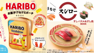 2026年9月日本MOOK本赠品情报。寿司郎拼图、小熊软糖收纳包太过可爱！